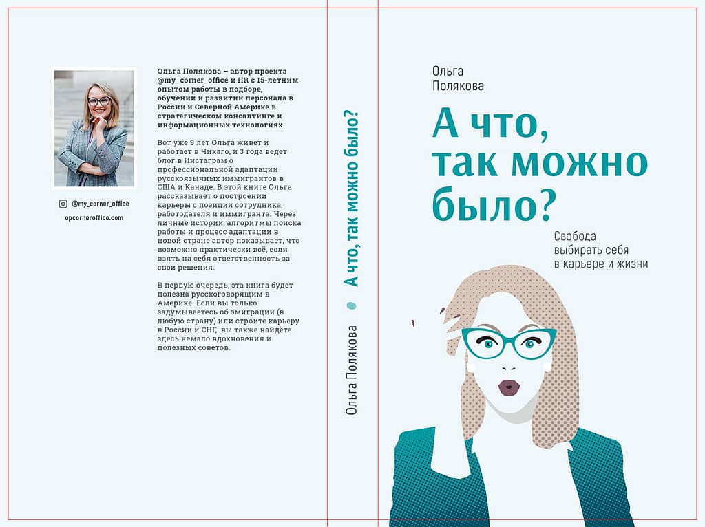 Cover art for hadrcover edition of "What, was it possible?" by Olga Polyakova