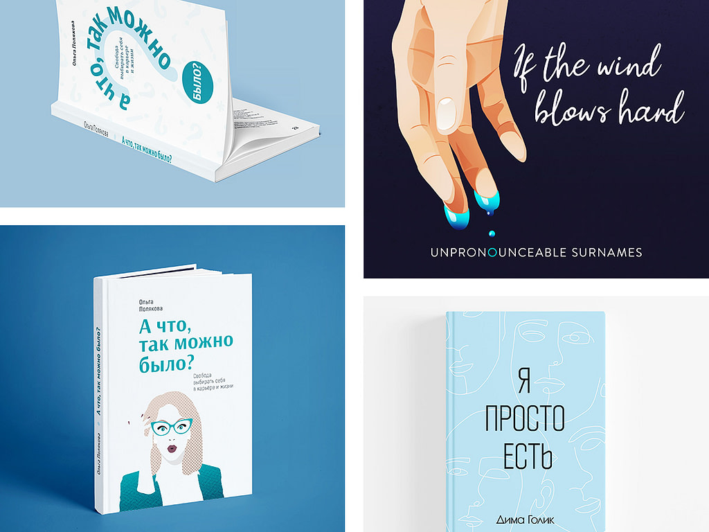 Examples of cover art by Darya Solomenko